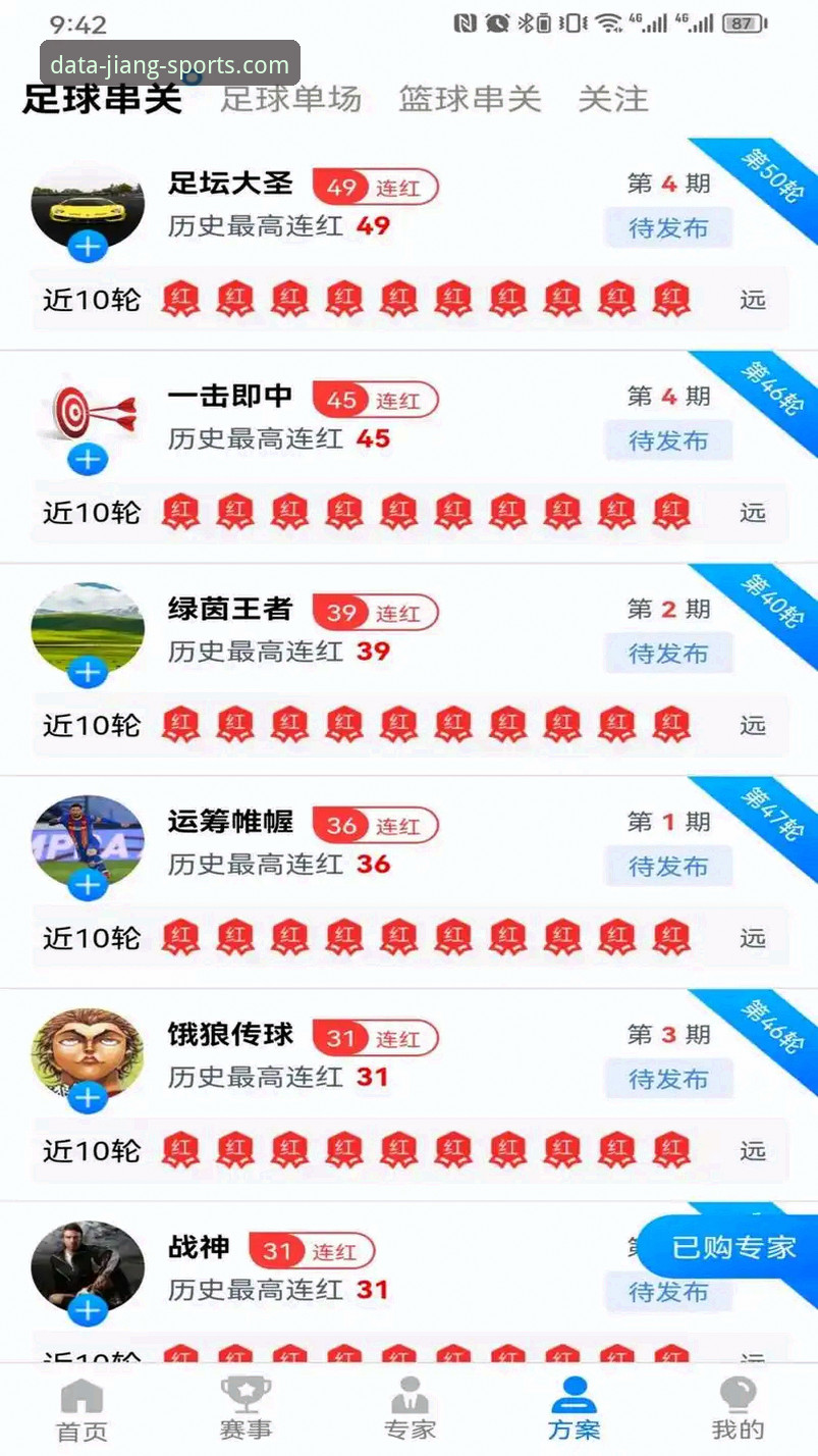 大江体育官网登录 如何通过大江体育官网登录获取专业体育数据?详细解读平台核心功能与使用指南